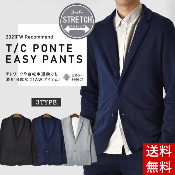 【541】アナイ　ストレッチポンチテーラードジャケット atto-select_as-27570