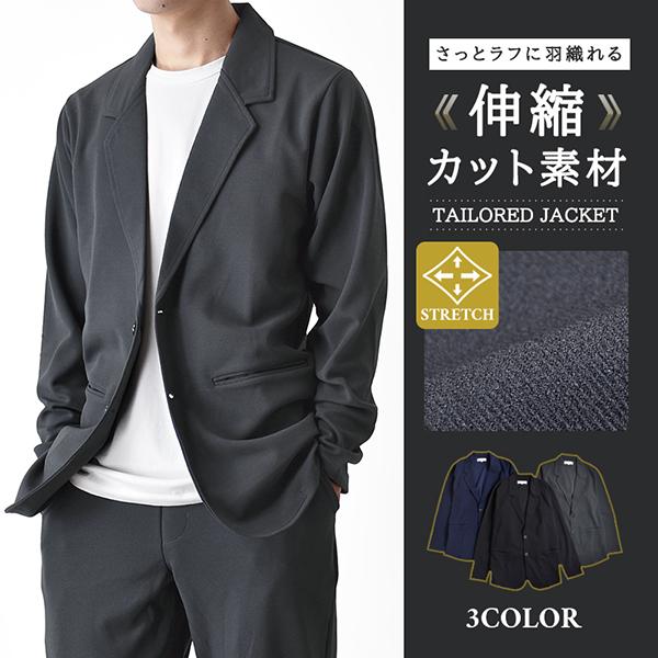 テーラードジャケット メンズ ストレッチ アムンゼン 伸縮 ブレザー