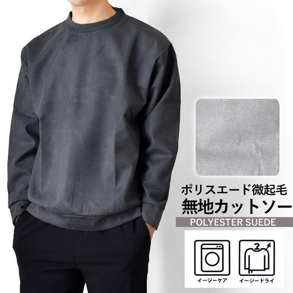 トレーナー メンズ 無地 ストレッチ 微起毛 ポリスエード 長袖 秋冬