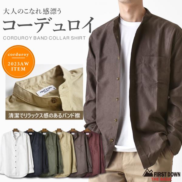 50s コーデュロイ長袖シャツ atto-select_as-5952557