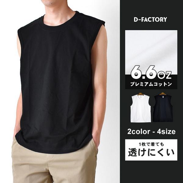 ノースリーブ Tシャツ メンズ 無地 タンクトップ 6.6オンス 綿100