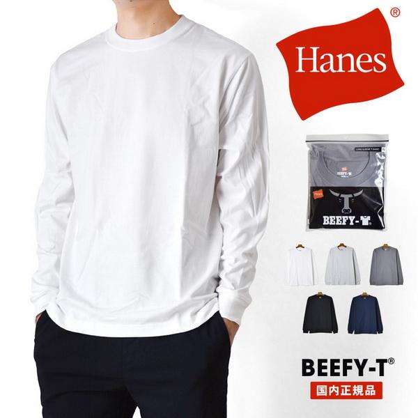 Hanes（ヘインズ） ビーフィー Tシャツ 長袖 ストレッチ メンズ