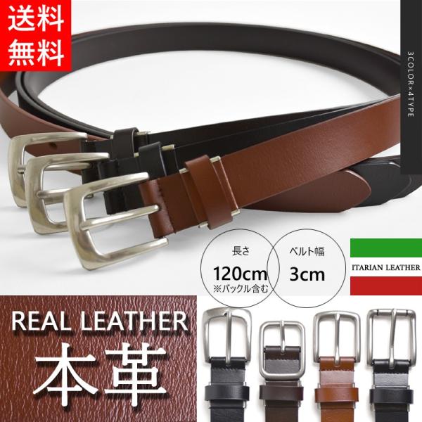 本革ベルト 紳士ベルト 牛革 イタリアンレザー メンズ ビジネス
