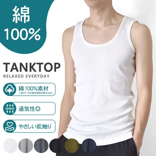 リブ タンクトップ メンズ ストレッチ 無地 インナー 肌着