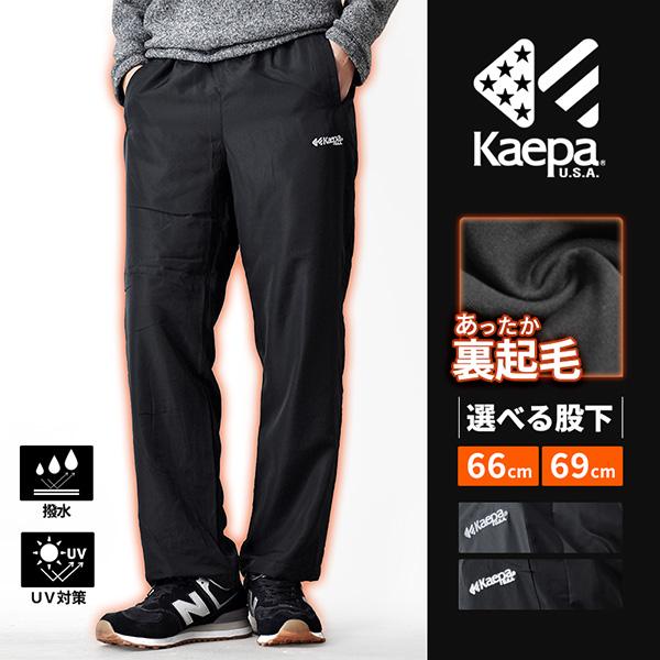 Kaepa（ケイパ） 裏起毛 裏フリース パンツ メンズ 暖か 撥水 UVカット