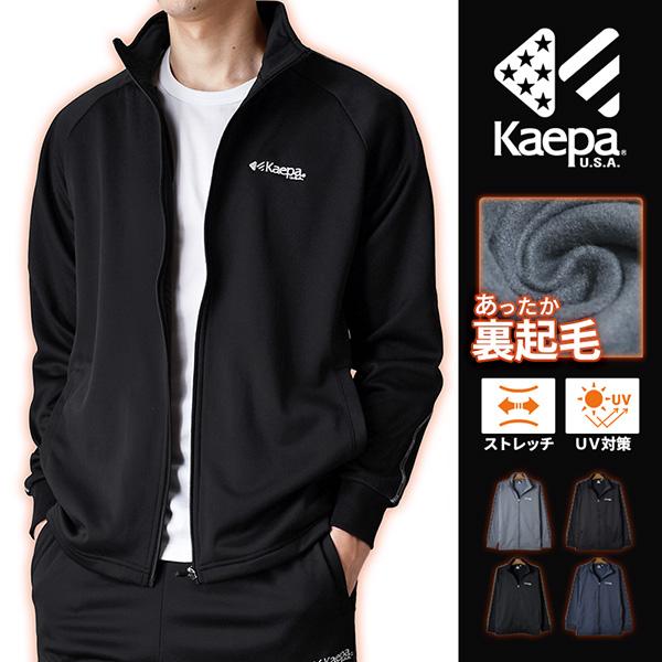 Kaepa（ケイパ） ジャージ ブルゾン メンズ 暖か 裏起毛 ストレッチ