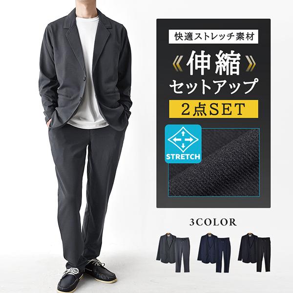 ARONA スーツ 上下セット ストレッチ テーラードジャケット パンツ