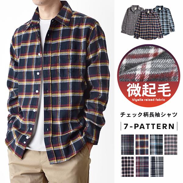 ネルシャツ メンズ チェックシャツ 長袖 シャツ 送料無料 通販Y ネルシャツ メンズ チェックシャツ 長袖 シャツ 送料無料 通販Y