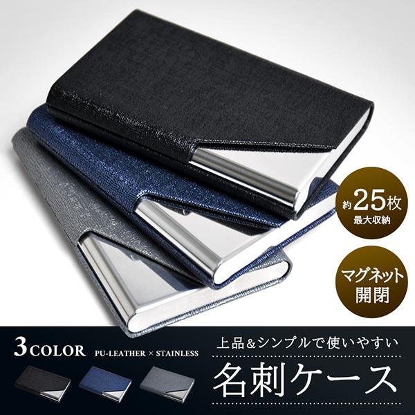 名刺入れ カードケース 名刺ケース 薄型 スリム ビジネス ステンレス