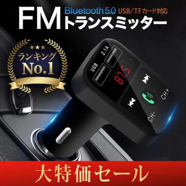 ワイヤレス FMトランスミッター ■スマホの音楽を車のカースピーカーから流して楽しめます■USB充電ポートがあるので同時にスマホの充電もできます■内蔵マイク搭載でハンズフリー通話ができて運転中でも安心【対応スマホ機種】iphone (iOS...