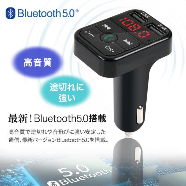 FMトランスミッターBluetooth5.0iPhoneAndroidUSB充電12Vハンズフリー通話