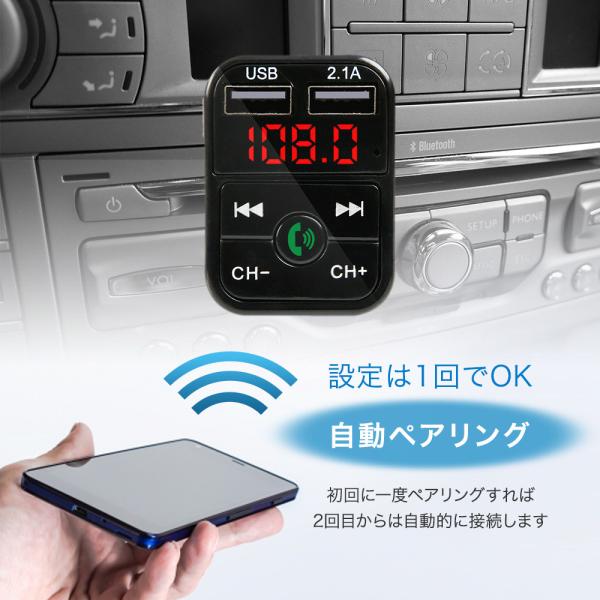 FMトランスミッターBluetooth5.0iPhoneAndroidUSB充電12Vハンズフリー通話