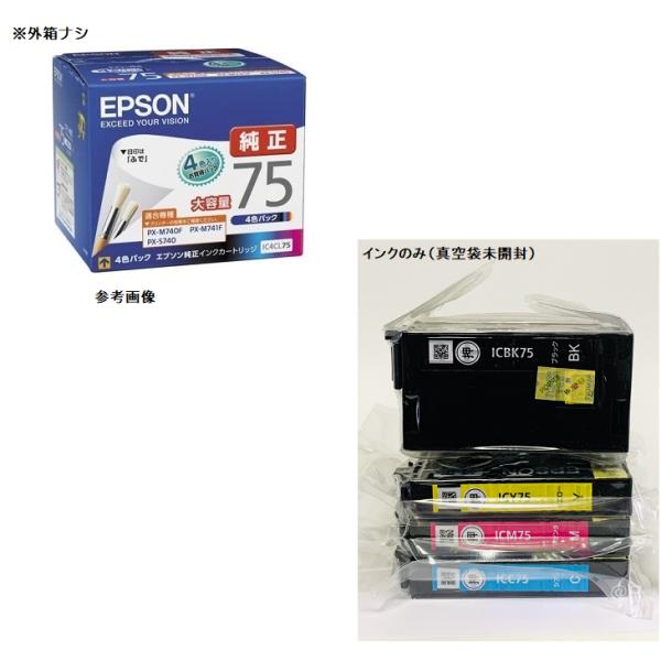 他サイト： EPSON 純正インク　IC4CL75 4色パック 大容量（目印：ふで）※外箱なしアウトレットインクの商品画像