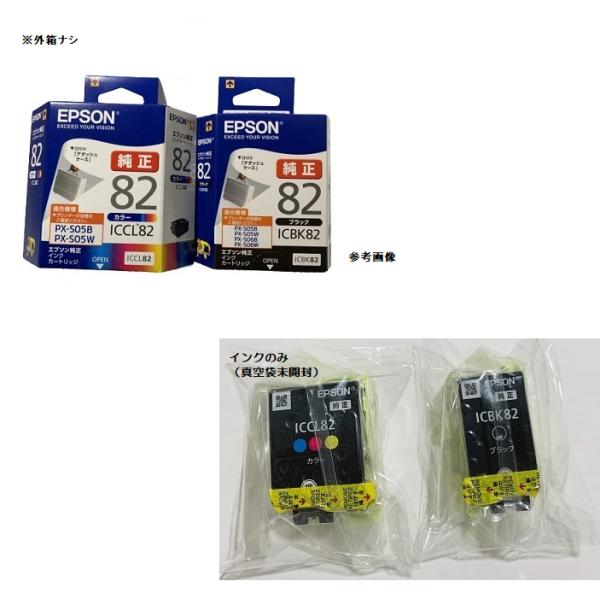 純正EPSON　ICBK82（ブラック）ICCL82（カラー）インク　まとめ売り attoruink_icbk82iccl82