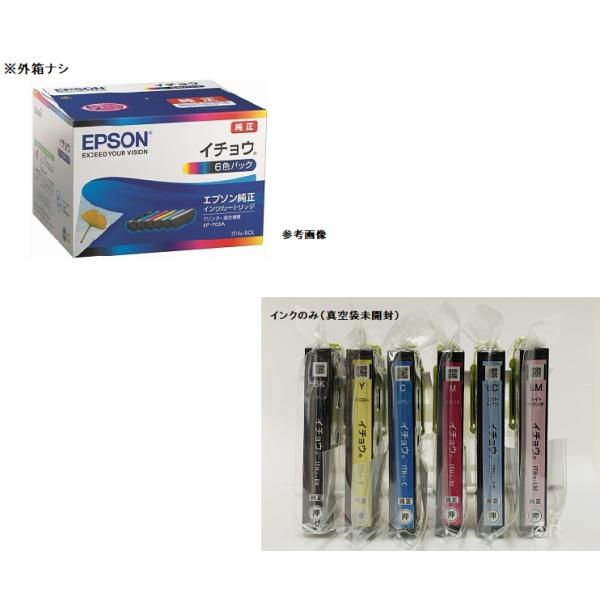 エプソン　純正インクカートリッジ　イチョウ各種 エプソン (EPSON) ITH-Y(イチョウ) 純正インクカートリッジ