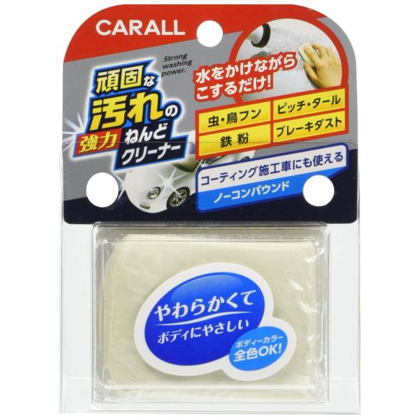 他サイト： カーオール(CARALL) ボディークリーナー 頑固な汚れの強力ねんどクリーナー 全塗の商品画像