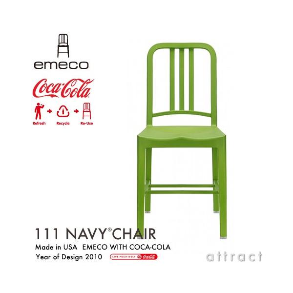NAVY CHAIR ネイビーチェア リプロダクト グリーン PP製 カフェ