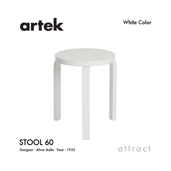 artek Artek アルテック STOOL 60 スツール 3本脚 バーチ材 座面