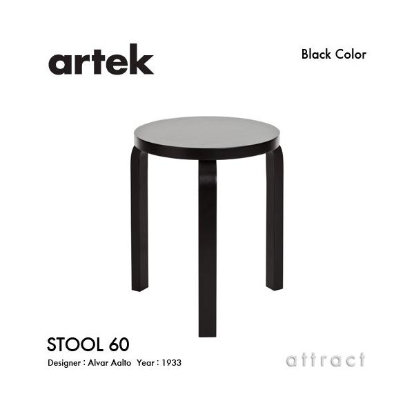 artek Artek アルテック STOOL 60 スツール 3本脚 バーチ材 座面