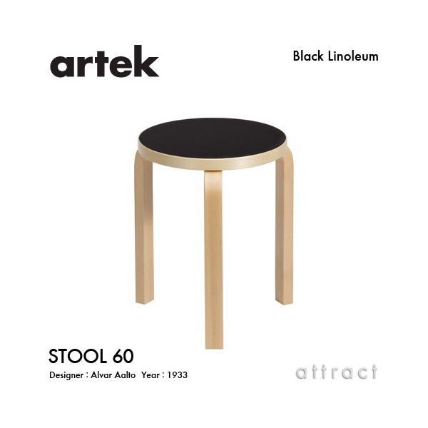 artek Artek アルテック STOOL 60 スツール 3本脚 バーチ材 座面