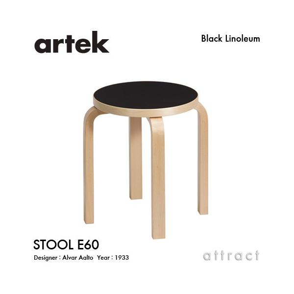artek（アルテック） STOOL E60 スツール 4本脚 バーチ材 座面