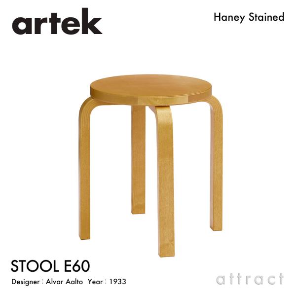 artek（アルテック） STOOL E60 スツール 4本脚 バーチ材 座面