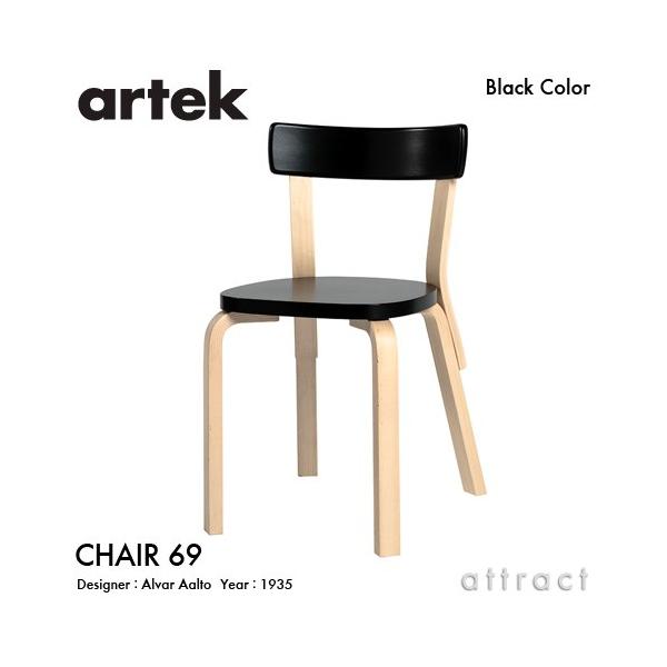 N アアルトチェアー N アアルトチェアー artek Alvar Aalto 1930's prototype chair