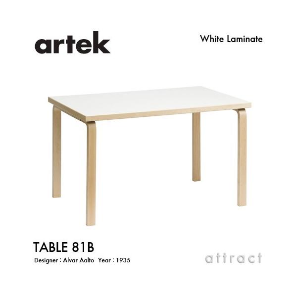 アルテック / 81B テーブル 120×75cmバーチ/Artek / 81B attract-online_artek-155001