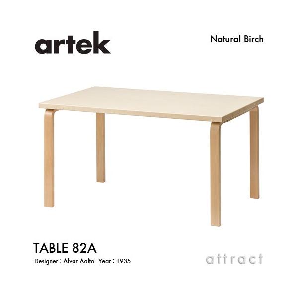 artek Artek アルテック TABLE 82A テーブル 150×85cm （厚み 5cm