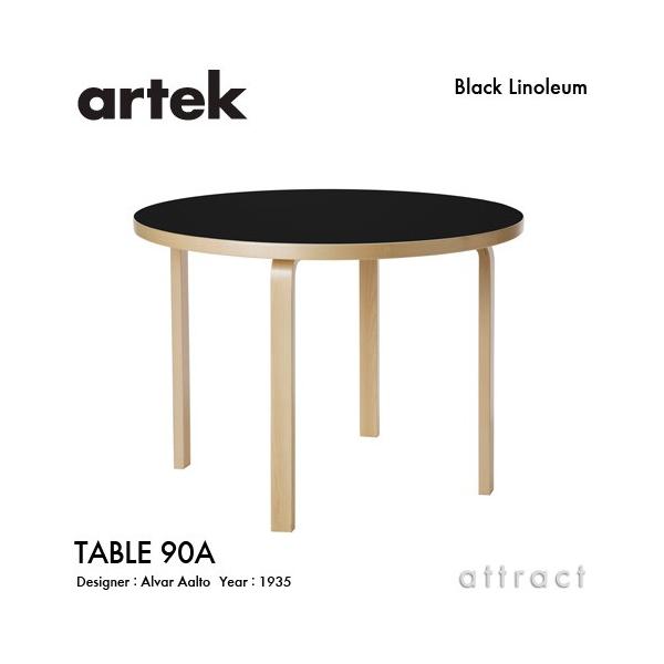 Artek アルテック TABLE 90A テーブル Φ100cm （厚み 4cm
