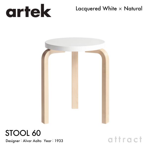 Artek AebN STOOL 60 Xc[ 3{r o[` ʁizCgj riNAbJ[dグj X^bLO\ fUCFA@EAAg