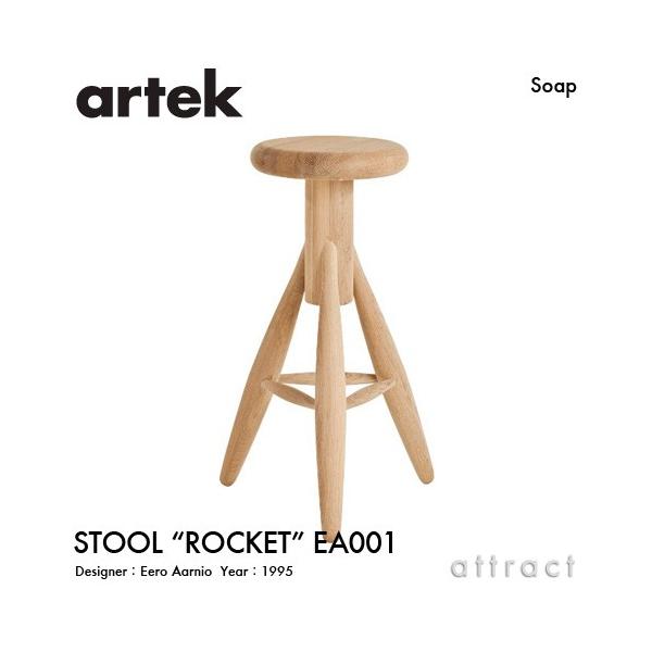 Artek AebN STOOL ROCKET Pbg o[Xc[ EA001 I[N i\[vdグj fUCFG[EA[jI