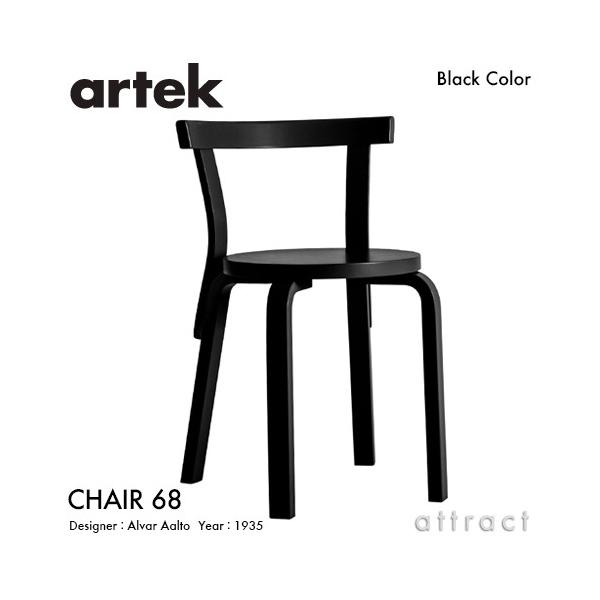 Artek AebN CHAIR 68 `FA 68 o[` ʁEriubNbJ[dグj fUCFA@EAAg