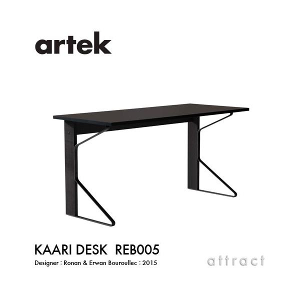 Artek Kaari Desk アルテック カアリデスク（リノリウム天板） artek（アルテック） KAARI DESK REB005 サイズ：150×65cm 天板