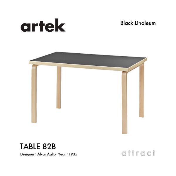 Artek �A���e�b�N TABLE 82B �e�[�u�� 135×85cm �i���� 5cm�j �o�[�`�� �V�� �i�u���b�N���m���E���j �r�� �i�N���A���b�J�[�j �f�U�C���F�A�����@�E�A�A���g