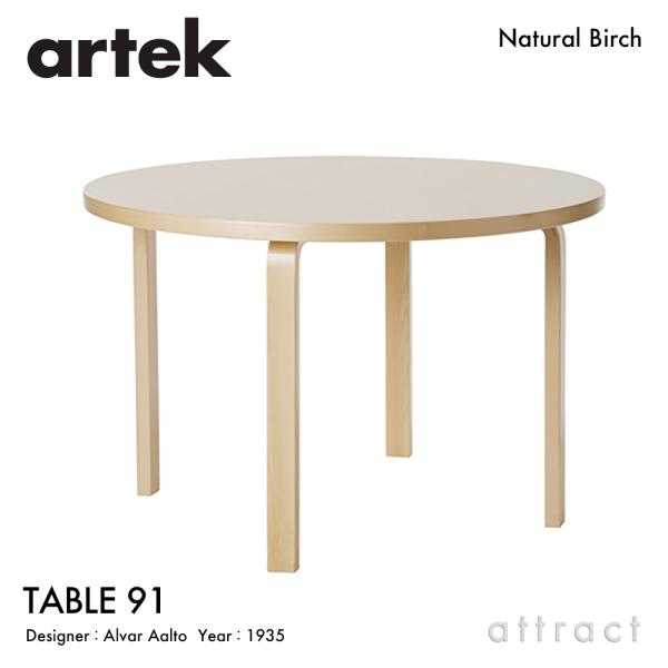ショイチロ_Artek テーブル用脚 子ども用 バーチ ショイチロ_Artek テーブル用脚 子ども用 バーチ ショイチロ_