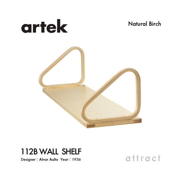 Artek アルテック 112B WALL SHELF ウォールシェルフ 25cm バーチ クリアラッカー仕上げ デザイン：アルヴァ・アアルト