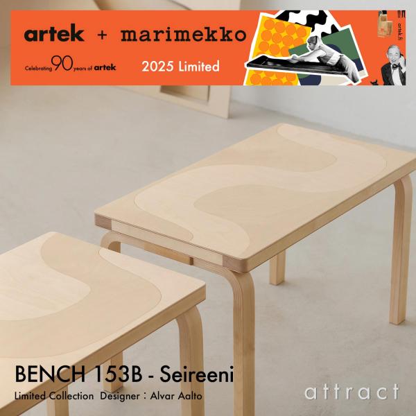 Artek アルテック ＋ marimekko マリメッコ Anniversary Editions BENCH 153B ベンチ 153B ソリッドトップ  72.5×40cm Seireeni セイレーニ アルヴァ・アアルト