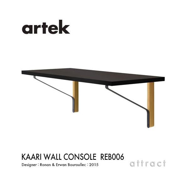 Artek �A���e�b�N KAARI WALL CONSOLE REB006 �J�A�� �Ǖt�R���\�[�� �V�� �u���b�N���m���E�� �{�� �i�`���������b�J�[ ���i�����G�������E�u�����b�N