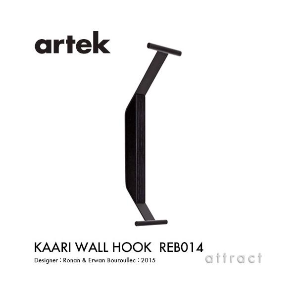 artek（アルテック） KAARI WALL HOOK REB014 カアリ 壁付けフック