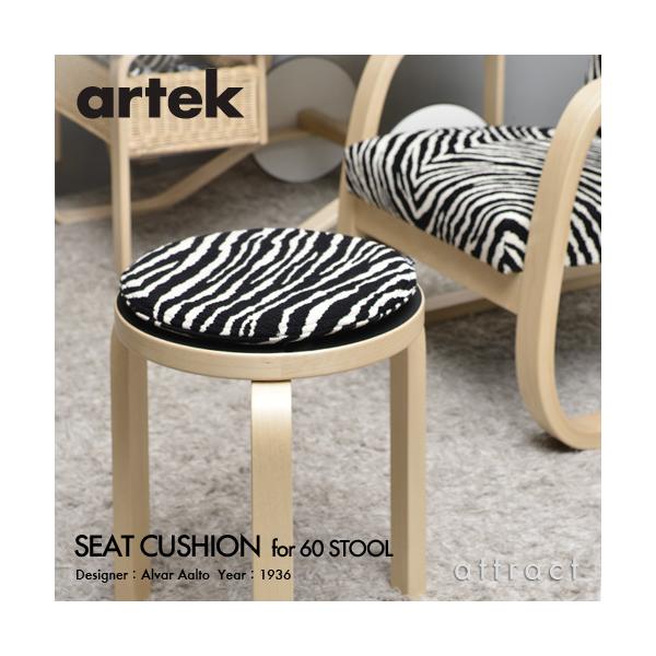 Artek AebN ZEBRA SEAT CUSHION [u V[gNbV Xc[60p t@ubNF[u eLX^C A@EAAg  ACmEAAg