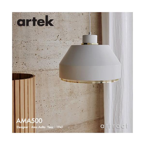 artek ペンダントライト AMA500 Artek AMA500 PENDANT LAMP / アルテック AMA500 ペンダント