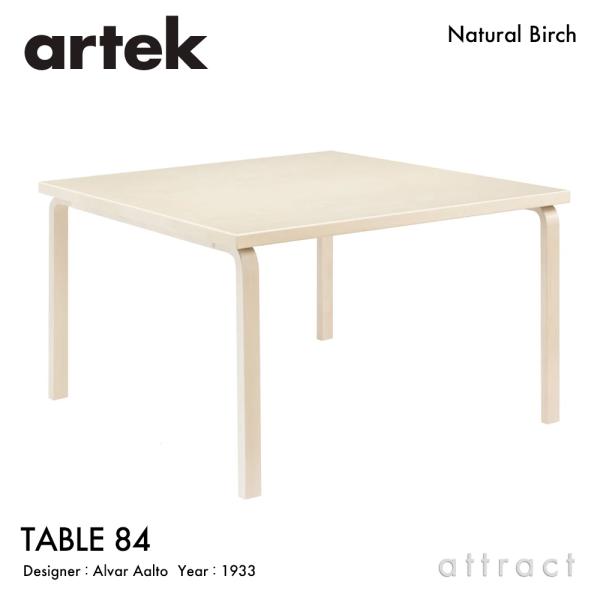 artek（アルテック） TABLE 84 テーブル サイズ：120×120cm 厚み 4cm