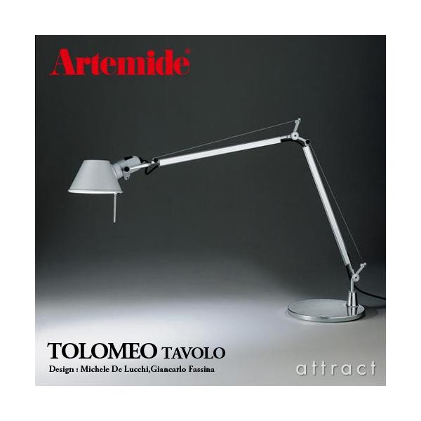 アルテミデ トロメオ テーブルデスクライトArtemideTolomeoMini TOLOMEO TOROMEO mini LEDデスクライト / Artemide