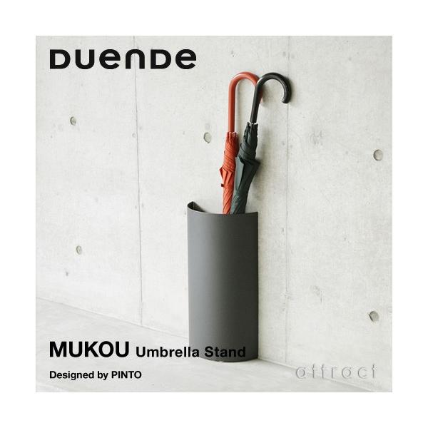 傘立て DUENDE mukou umbrella stand DUENDE（デュエンデ）MUKOU｜水受け付き 半月型の傘立て