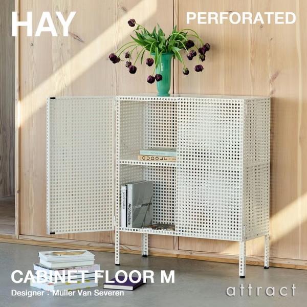 HAY ヘイ Perforated Cabinet Floor パーフォレイテッド キャビネット フロア M ミディアムサイズ 収納 ミュラー・ヴァン・セーヴェレン