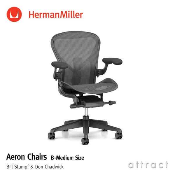 Herman Miller �n�[�}���~���[ Aeron Chair �A�[�����`�F�A ���}�X�^�[�h B�T�C�Y �~�f�B�A�� �J�[�{�� �f�U�C���F�r���E�X�^���t �� �h���E�`���h�E�B�b�N