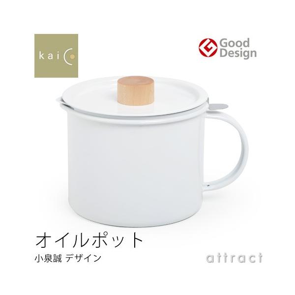 オイルポット ホーローの通販 価格比較 価格 Com