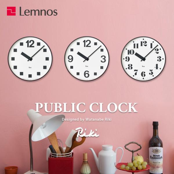 �����m�X Lemnos �^�J�^ Riki Public Clock ���L �p�u���b�N �N���b�N �X�e�b�v���[�u�����g ��256mm WR17-06/07/08 �����ՁF3�^�C�v �f�U�C�i�[�F�n�� ��