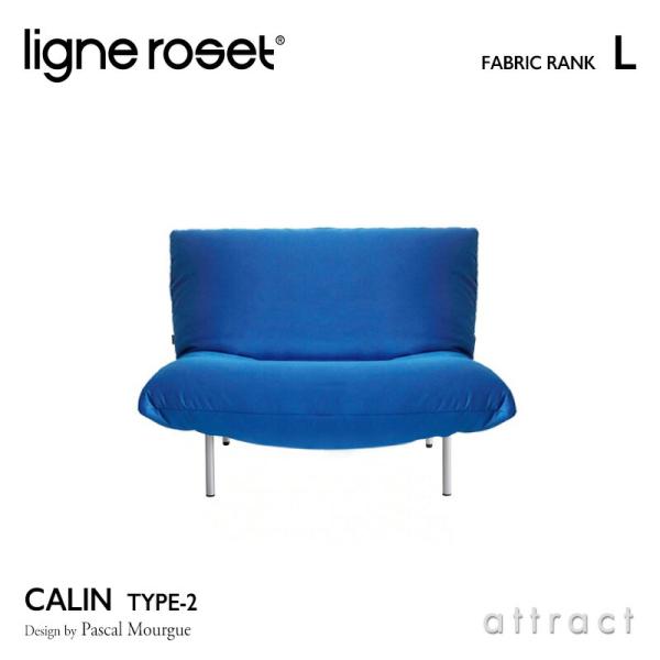リーンロゼ ligne roset パンプキン 青 ハイバックソファー